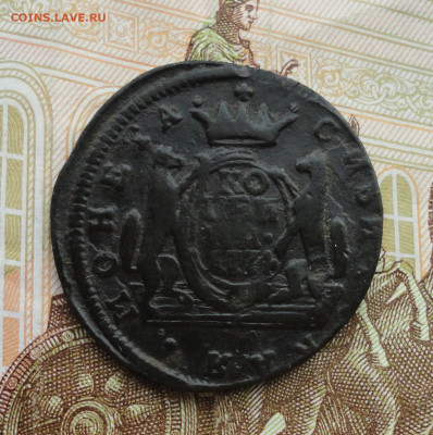 Сибирская копейка 1774 года. До 30.03.22. - DSC09259.JPG