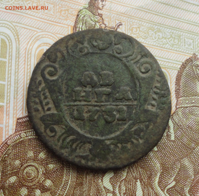 Денга 1731 года одна черта. До 30.03.22. - DSC09270.JPG