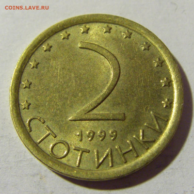 2 стотинки 1999 Болгария №1а 01.04.2022 22:00 МСК - CIMG4251.JPG