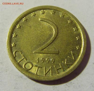 2 стотинки 1999 Болгария №2а 01.04.2022 22:00 МСК - CIMG4254.JPG