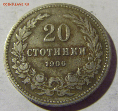 20 стотинок 1906 Болгария №1а 01.04.2022 22:00 МСК - CIMG4275.JPG