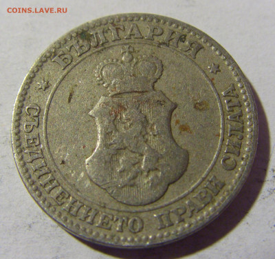 20 стотинок 1906 Болгария №2а 01.04.2022 22:00 МСК - CIMG4281.JPG