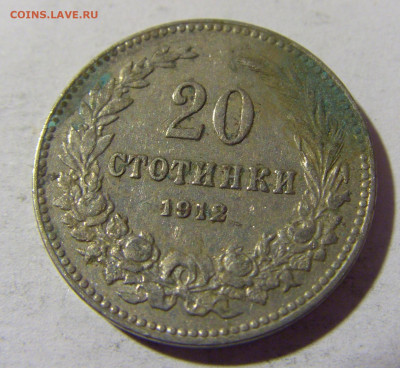 20 стотинок 1912 Болгария №1а 01.04.2022 22:00 МСК - CIMG4283.JPG