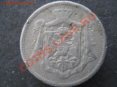 Югославия 25 пара 1920 до 21-11-11 22-00 - IMG_7434