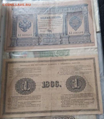 Царские банкноты - cfdbe63d-bb92-4720-b694-8ef7ce897a97