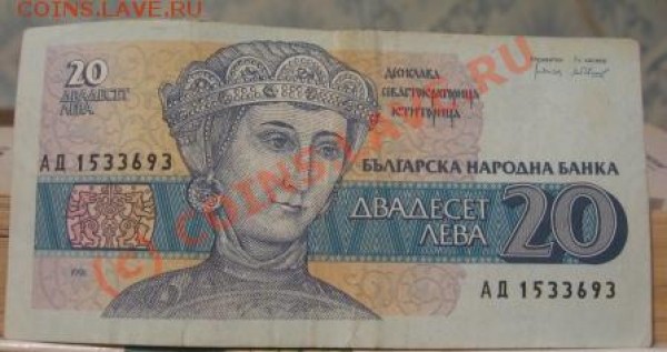 Юбилейка СССР и России 13шт.до 9.06.09.21-00мск - БОЛГАРИЯ 1