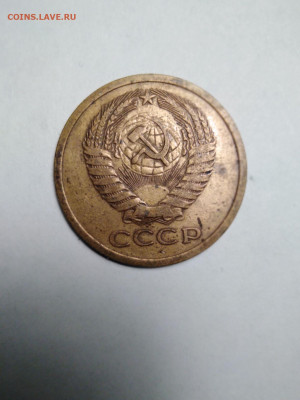5 копеек 1973г. до 01.04.2022г. - IMG_20220326_184242  2