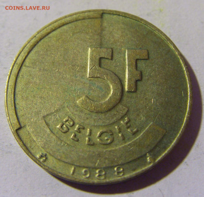 5 франков 1988 Бельгия №1 01.04.2022 22:00 МСК - CIMG4543.JPG