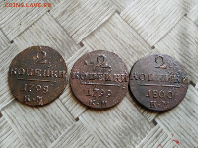 2 копейки 1798,1799,1800 КМ до 29.03.2022 - 3павл - копия