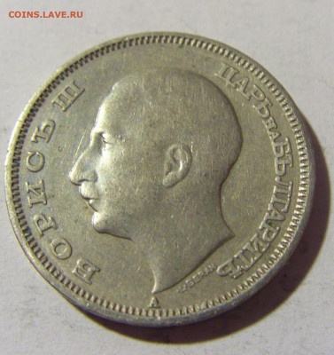 20 лева 1940 Болгария №1 01.04.2022 22:00 МСК - CIMG4569.JPG