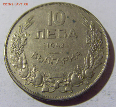 10 лева 1943 Болгария №2 01.04.2022 22:00 МСК - CIMG4583.JPG