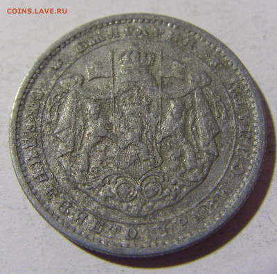 2 лева 1923 Болгария №1 01.04.2022 22:00 МСК - CIMG4597.JPG