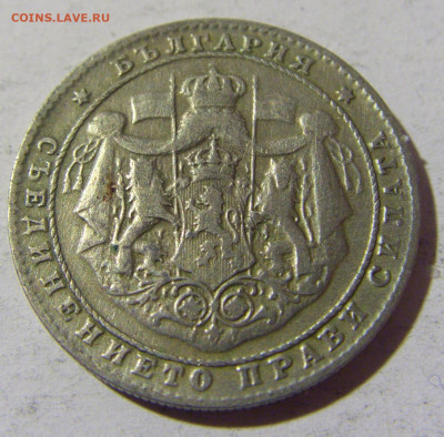2 лева 1925 Болгария №1 01.04.2022 22:00 МСК - CIMG4605.JPG