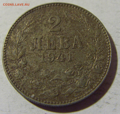 2 лева 1941 Болгария №1 01.04.2022 22:00 МСК - CIMG4611.JPG