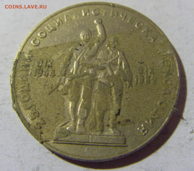1 лев 1969 солдаты Болгария №2 01.04.2022 22:00 МСК - CIMG4620.JPG