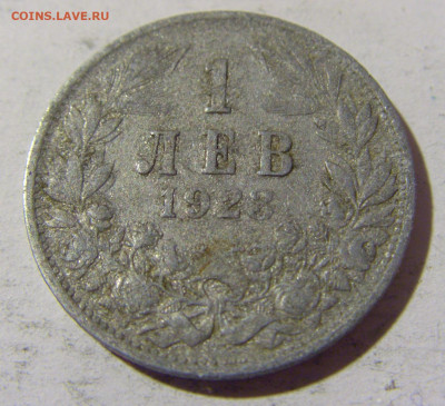 1 лев 1923 Болгария №1 01.04.2022 22:00 МСК - CIMG4623.JPG