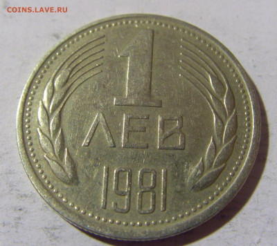 1 лев 1981 рег чекан Болгария №1 01.04.2022 22:00 МСК - CIMG4627.JPG