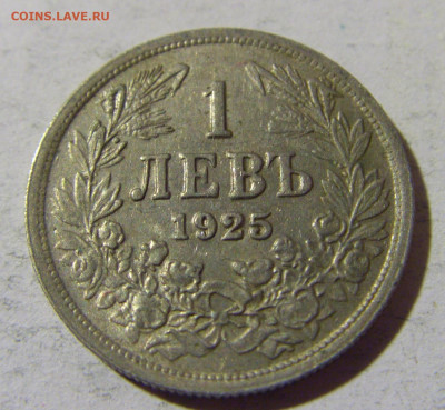1 лев 1925 без молнии Болгария №1 01.04.2022 22:00 МСК - CIMG4635.JPG