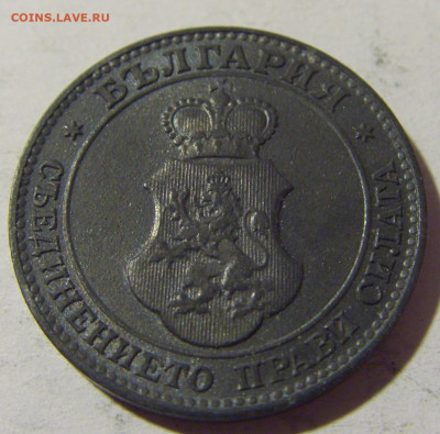 20 стотинок 1917 Болгария приятный сохран №2 01.04.22 22:00 - CIMG4657.JPG