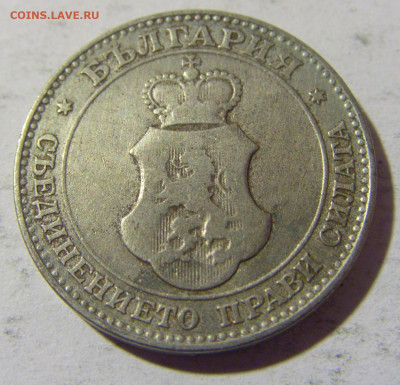 20 стотинок 1906 Болгария №1 01.04.2022 22:00 МСК - CIMG4661.JPG