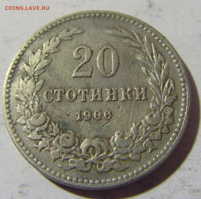 20 стотинок 1906 Болгария №1 01.04.2022 22:00 МСК - CIMG4659.JPG
