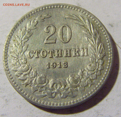 20 стотинок 1913 Болгария №1 01.04.2022 22:00 МСК - CIMG4663.JPG