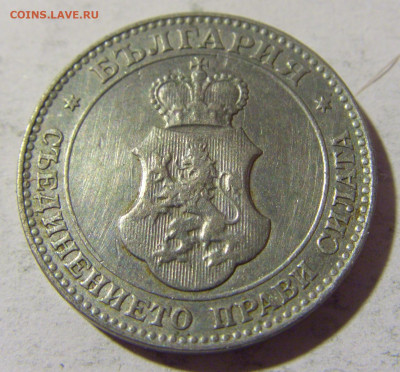 20 стотинок 1912 Болгария №1 01.04.2022 22:00 МСК - CIMG4669.JPG