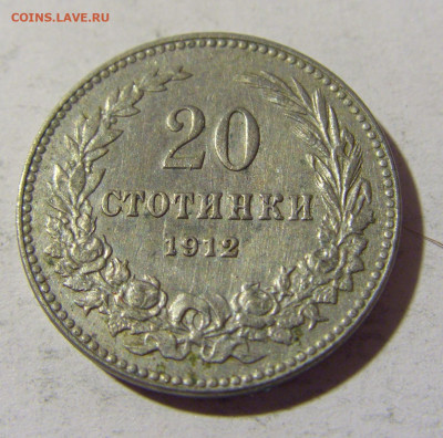 20 стотинок 1912 Болгария №1 01.04.2022 22:00 МСК - CIMG4667.JPG