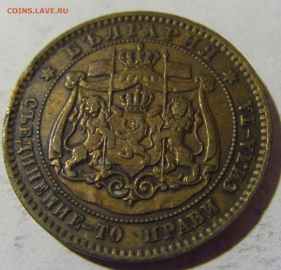 10 стотинок 1881 Болгария №1 01.04.2022 22:00 МСК - CIMG4689.JPG