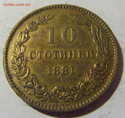 10 стотинок 1881 Болгария №1 01.04.2022 22:00 МСК - CIMG4687.JPG