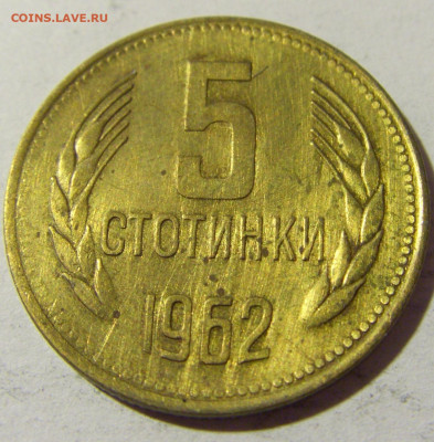 5 стотинок 1974 Болгария №1 01.04.2022 22:00 МСК - CIMG4703.JPG