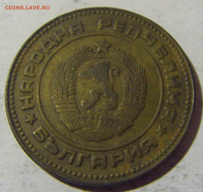 5 стотинок 1974 Болгария №2 01.04.2022 22:00 МСК - CIMG4697.JPG