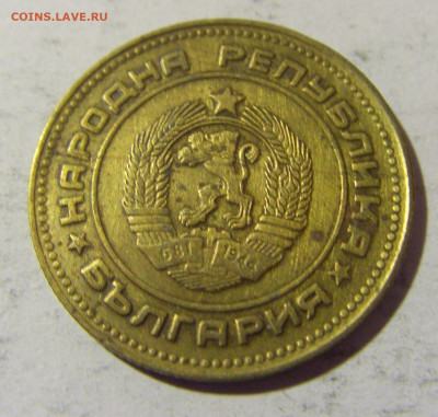 5 стотинок 1974 Болгария №1 01.04.2022 22:00 МСК - CIMG4693.JPG