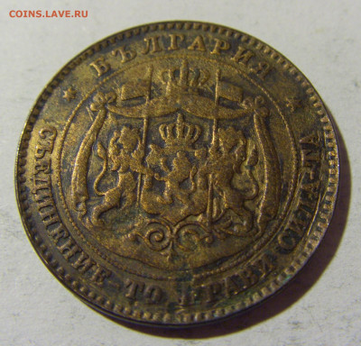 5 стотинок 1881 Болгария №1 01.04.2022 22:00 МСК - CIMG4709.JPG