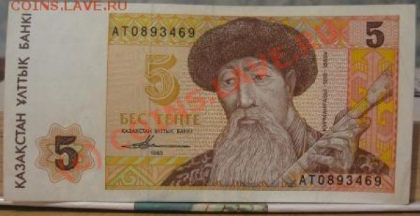 Юбилейка СССР и России 13шт.до 9.06.09.21-00мск - КАЗАХСТАН 3