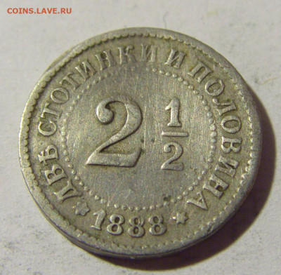 2,5 стотинки 1888 Болгария №1 01.04.2022 22:00 МСК - CIMG4715.JPG