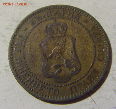 2 стотинки 1901 Болгария №1 01.04.2022 22:00 МСК - CIMG4721.JPG