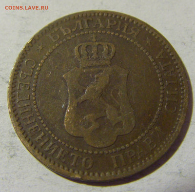 2 стотинки 1901 Болгария №2 01.04.2022 22:00 МСК - CIMG4725.JPG