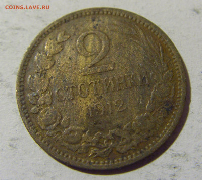 2 стотинки 1912 Болгария №2 01.04.2022 22:00 МСК - CIMG4731.JPG