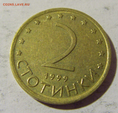2 стотинки 1999 Болгария №1 01.04.2022 22:00 МСК - CIMG4743.JPG