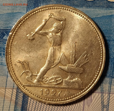 50 копеек 1921, 1925, 1927 оценка интерес - 50-27-4