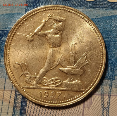 50 копеек 1921, 1925, 1927 оценка интерес - 50-27-3