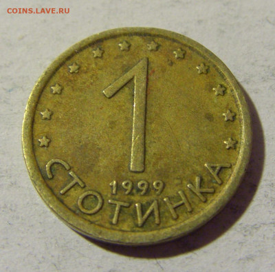 1 стотинка 1999 Болгария №1 01.04.2022 22:00 МСК - CIMG4751.JPG