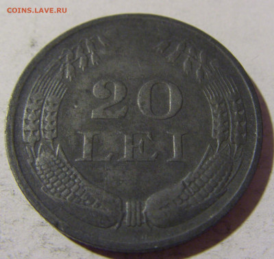20 лей 1942 Румыния №2 01.04.2022 22:00 МСК - CIMG4795.JPG