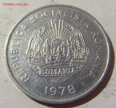5 лей 1978 Румыния №1 01.04.2022 22:00 МСК - CIMG4825.JPG
