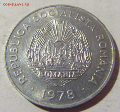 5 лей 1978 Румыния №2 01.04.2022 22:00 МСК - CIMG4829.JPG