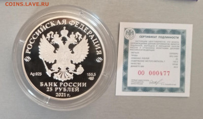 25 руб.2021г. Космос серебро цветная, до 27.03.2022 в 22:00 - IMG_20220324_182929