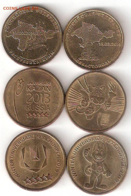 10руб ГВС - 4 лота 37 монет ФИКС - ГВС 6шт 3пары А 006