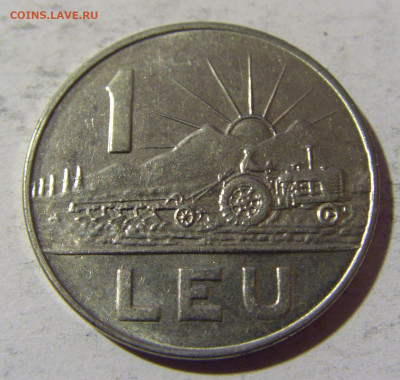 1 лей 1966 Румыния №1 01.04.2022 22:00 МСК - CIMG4851.JPG