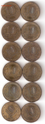 10руб ГВС - 4 лота 37 монет ФИКС - ГВС-12шт Р 12-1